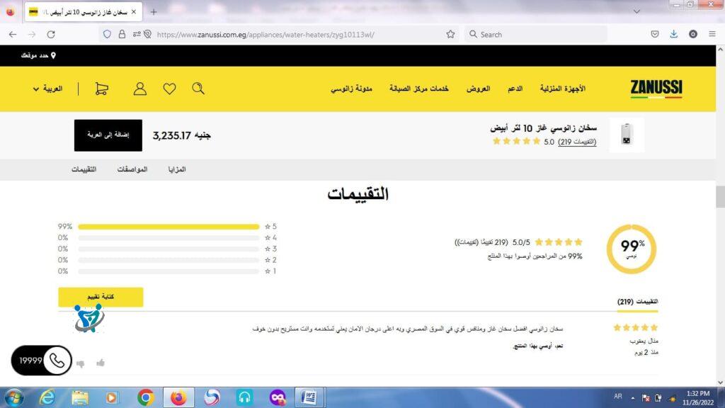 أيهما افضل سخان غاز زانوسي أم تورنيدو 14 تقييم العملاء موقع زانوسي